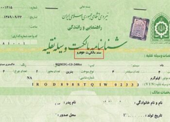 آگهی گمشدن سنددرروزنامه