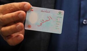 مفقودی کارت ملی روزنامه اطلاعات
