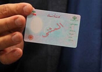 آگهی مفقودی کارت ملی شهرکرمان