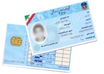 مفقودی گواهینامه روزنامه کثیرالانتشار