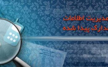 نمایندگی روزنامه همشهری